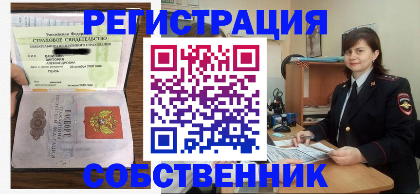 прописка 2025 в Данилове