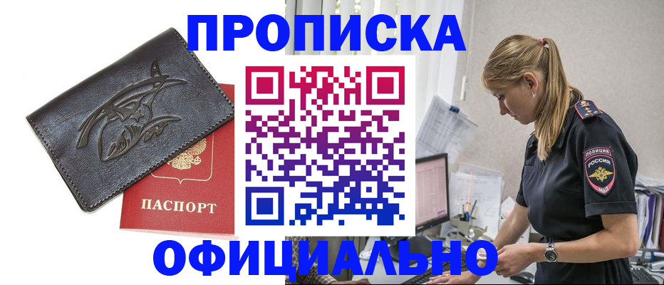 где прописаться в Данилове
